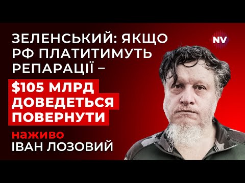 Несподівані зміни у перемовинах. США щойно запропонували новий формат | Лозовий наживо