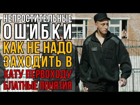 Сходка Решает Судьбу: Как Тюремные Авторитеты Выносят Приговор За Нарушение Понятий I Колония Жизни