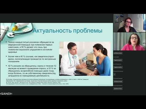 Искусство общения врача с пациентом, как повысить приверженность к лечению.