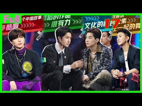 [Full 18]Wang Yibo won five consecutive victories and was so excited that he cried on the stage!