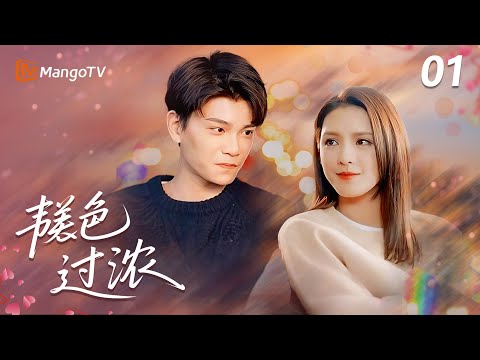 【MULTI SUB】EP01💘苏矜北出车祸后对主治医生周时韫一见钟情 |韫色过浓 Intense Love| MangoTV Moonsoon