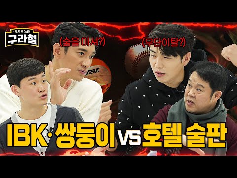 2021을 빛낸 최고의 스포츠 사건사고는? | Ep.15