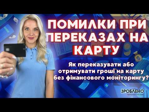🎙 Which card transfers are not taxed in 2025 🟢 Without fines and financial monitoring