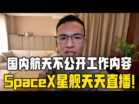 户晨风：国内航天永远在PPT！马斯克SpaceX天天直播！网友反对私有制？自己孩子上好学校，却让别人孩子上农村的坏学校？