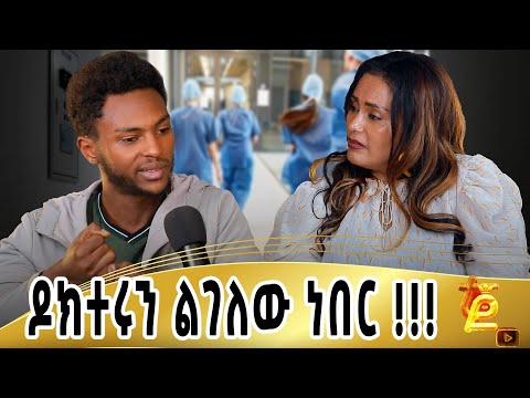 ስወለድ ሞት ተፈርዶብኛል #tigstgirma #habesha #podcast #bereket #ebs