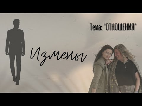 Шоу ТЫ НОРМАЛЬНЫЙ | Алена Пушина психолог | Ксения Рыбак режиссер | Тема Отношения | Измены