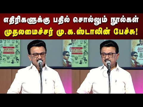 CM MK Stalin Speech | ஆதிக்கவாதிகளுக்கு தி.மு.க என்றாலே எரிகிறது! | Kalaignar News