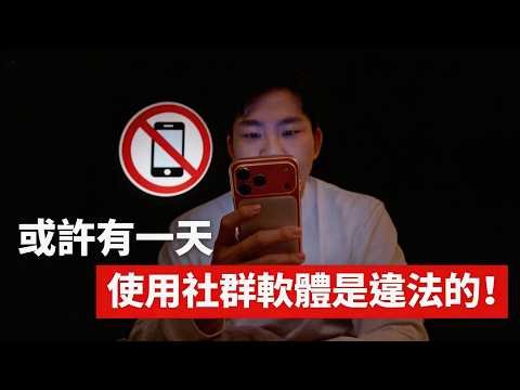 IG、抖音跟Threads是如何傷害我們的?網路成癮要怎麼辦?多巴胺國度、失控的焦慮世代、社群帝國那些人心得分享【九讀】ep2【Joeman】