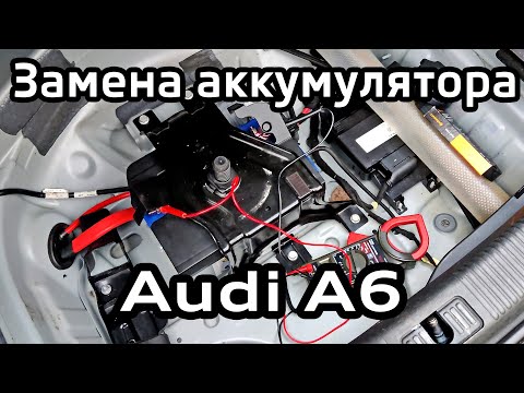 Battery replacement Audi A6 C7 and adaptation with vag-com cable