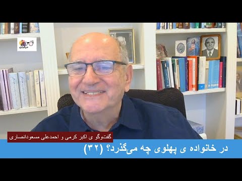 جمهوری اسلامی چه‌گونه رضا پهلوی را می‌گرداند؟ گفت‌وگو ی اکبرکرمی و احمدعلی مسعودانصاری