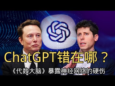 「认知科学家马库斯: ChatGPT错在哪?一个简单函数暴露神经网络的硬伤 」| 泛化能力 | 恒等函数 | 抽象变量 | 结构化表示 | Sam Altman | 神经网络 | 符号主义