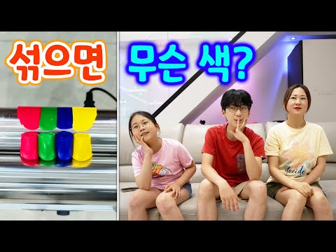 난이도 최상 색깔 맞추기 게임 !! 다양한 컬러의 실리콘을 섞으면 어떤 색일까 ?!