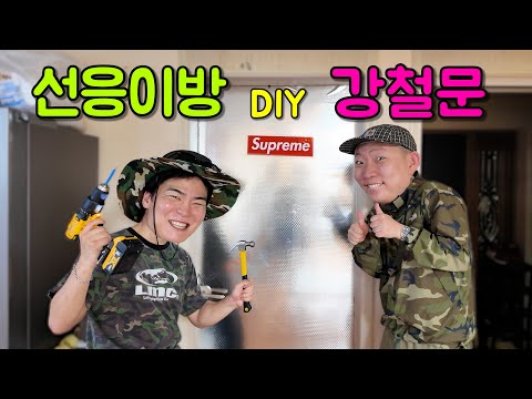 Blocking the broken Seon-eung-i-bang with a steel door again!!