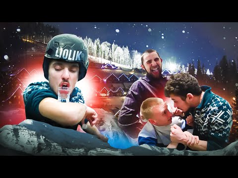 ПОЇЗДКА В БУКОВЕЛЬ / ЛЬОЛІК І НІМИЙ ДРАКА ПОВИЛІТАЛИ ЗУБИ / НІМИЙ КЛИЧЕ ВЕДМЕДІВ / МАРЯНА ХОЧЕ ЛЬОНЮ