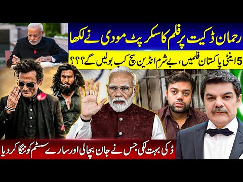 Modi wrote the script of the film on Rehman Dakait.