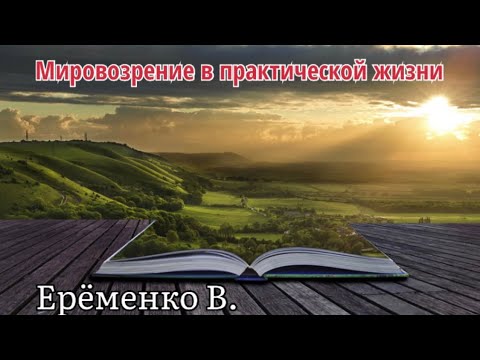 Не обыкновенная проповедь !  Ерёменко Виталий