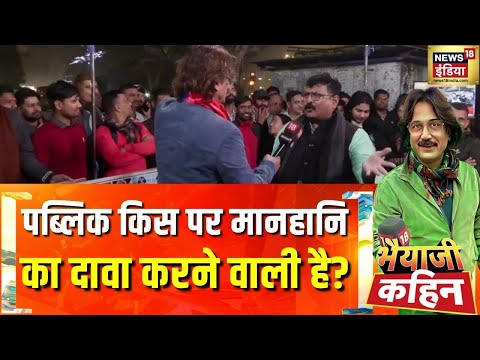 सोनिया का वार, "मनरेगा पर बुलडोज़र प्रहार"!| MGNREGA | VB-G RAM G Bill | Bhaiyaji Kahin with Prateek