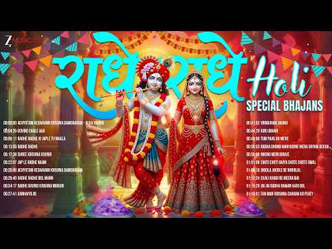 Radhe Radhe! Holi 2026 Krishna Bhakti Geet🌸| Govind Chale Aao | Shri Krishna Special Bhajans