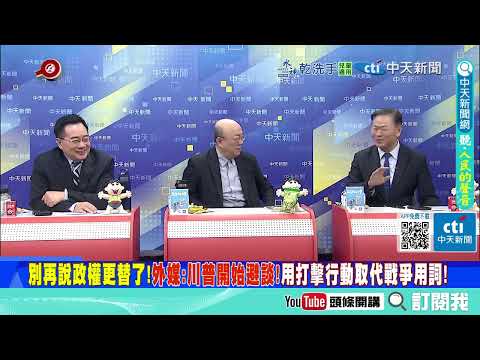 中國驚呆了! 美國事情大條了“川普輕敵錯估伊朗導彈” @ctitalkshow