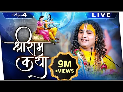 Live | Shri Ram Katha | PP Shri Aniruddhacharya Ji Maharaj | Vrindavan, UP | Day 4 | Sadhna TV