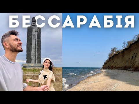 Українська Бессарабія  - регіон-загадка. Чому тут живуть, як на острові? |ВІДЧУЙ|