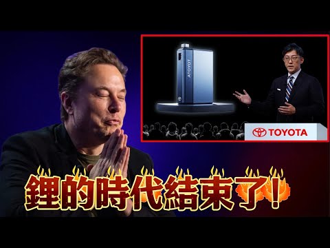 Toyota's new battery offers a range of up to 1,000 miles and requires only 5 minutes to charge.