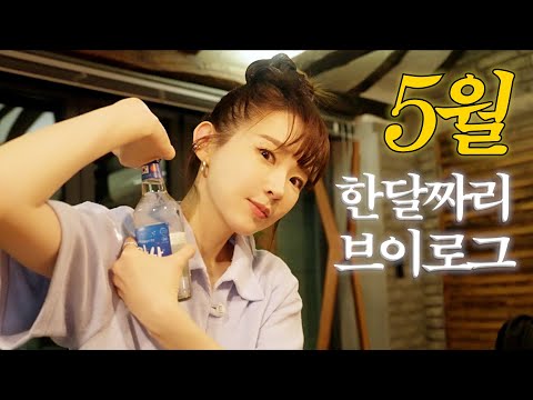 잘 먹고 잘 마시고 운동하고 일하다가 갑짜기... 제주행