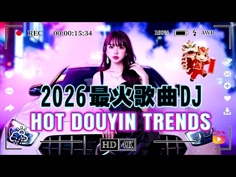2026最火歌曲dj《最佳中国 DJ 音乐》 DJ音乐新风向, 2026年最火抖音版歌曲大揭秘 🎼 28首必听歌曲 让你HIGH翻天 ,2026年DJ音乐趋势 👍 2026年度中文DJ热歌串烧