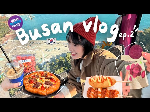 🇰🇷【釜山自由行 】（下）48小時Busan pass行程/松島纜車水晶車廂/甘川洞文化村/西面吃到飽烤肉/樂天mall採買/李在模披薩🍕/快速申辦SES/機場免稅取貨教學