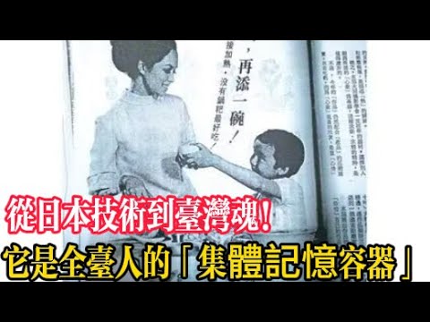 從日本技術到台灣魂!比 1 奈米晶片更「紮根人心」的大同電鍋