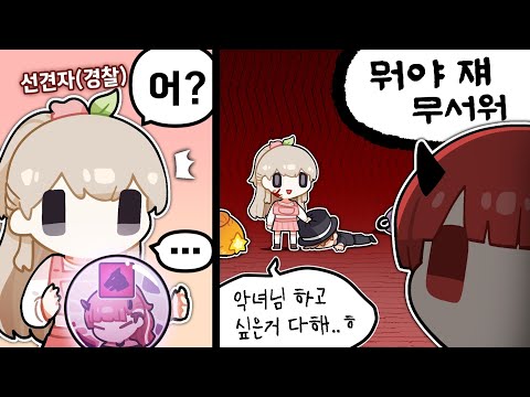 제일 중요한 사람이 배신하면 어떡해