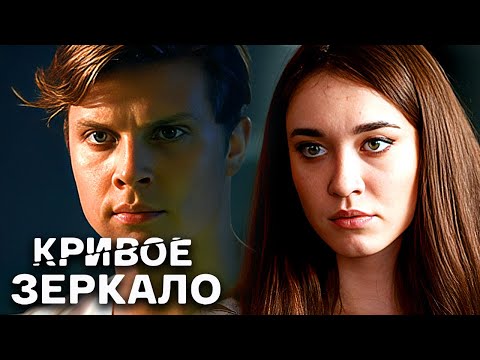 Кривое зеркало: ВСЕ СЕРИИ ПОДРЯД
