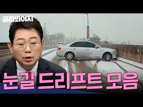 💥눈길에 멈추지 못한 블박차 vs 미끄러져 돌아간 앞차💥 과실 몇 대 몇? 눈길 드리프트 모음 1시간 | 한블리(한문철의 블랙박스 리뷰) | JTBC 221215 방송 외
