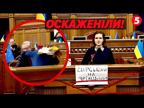 ❗БИЛА, КРИЧАЛА ТА ПОСИЛАЛА🤦‍♂️Як Безугла в Раді “протестувала”. ПЕРШИЙ КОМЕНТАР Скороход