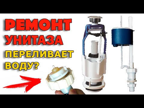 TOILET OVERFLOWING | WATER IN TOILET TANK DOESN'T SHUT OFF - HOW TO FIX IT 100%!