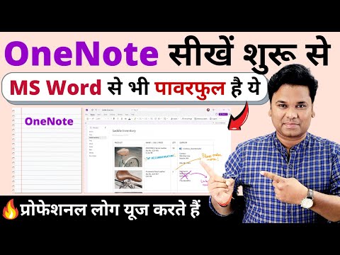 How to Use OneNote Effectively | Microsoft OneNote Tips and Tricks 2024