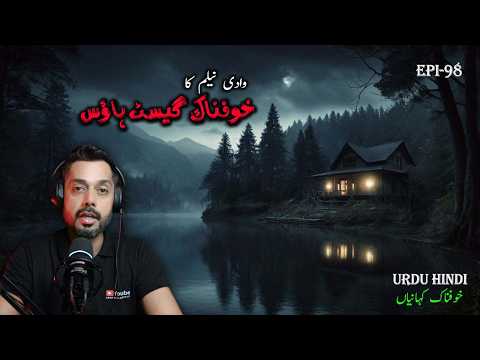 Neelum Valley Haunted Guest House | Real horror stories | scary stories | Urdu Hindi