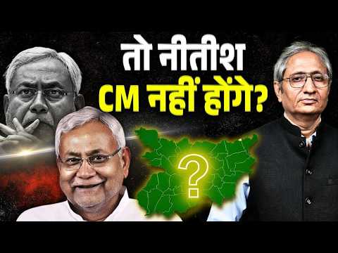 CM के सवाल पर फंसी BJP, नीतीश के नाम पर आधिकारिक घोषणा कब?