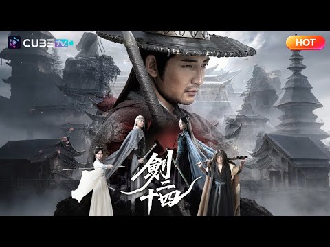 【全球爆劇】🔥《行道者之劍二十四》全武林跪求他鑄劍十年！他卻隱居小鎮打鐵養家，卻不知敵國懸賞萬兩買他人頭｜魔方劇場