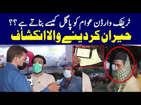 Traffic Warden Awam Ko Pagal Kesay Banatay Hai?? | Lahore Puchta Hai | Lahore Rang