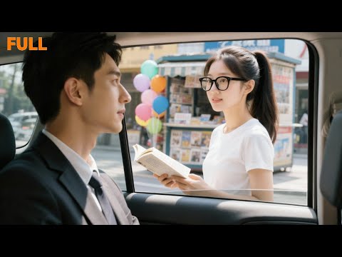 绝嗣总裁讨厌所有女人，却偏偏爱上这个女学生，一晚上就怀了三胞胎，总裁立马把她带回家宠上天！