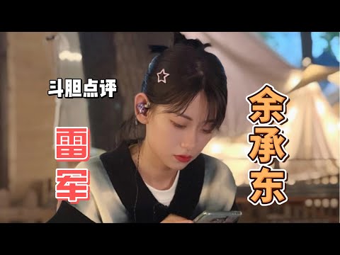 【赵晓卉】【脱口秀】点评车圈两大顶流