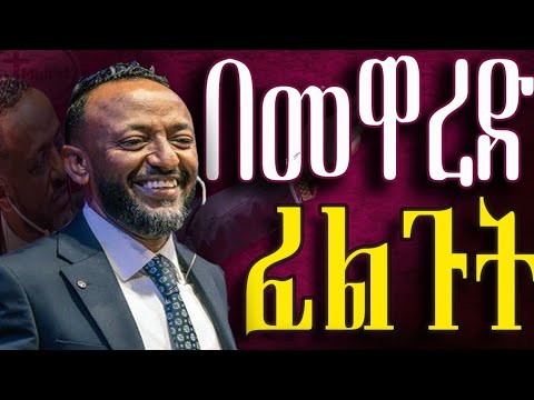 በመዋረድ ፈልጉት #tilahun #preaching #christiandoctrine  #newethiopianmezmur #newethiopianmezmur #ecrc #