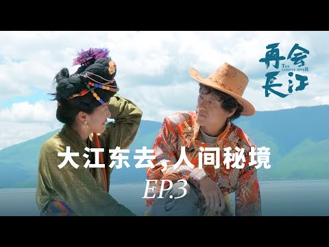 Japanese director visited the Kingdom of Women in China: Women here are terrifying！
