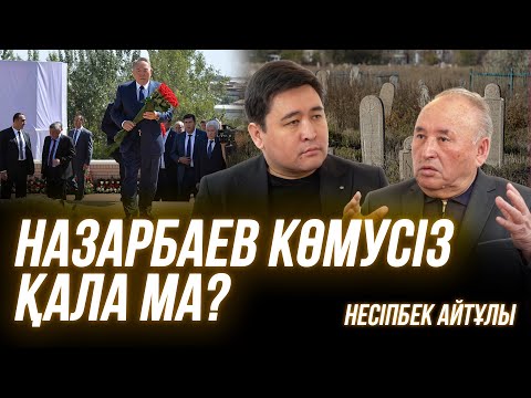 Тасмағамбетов өз ақшасына үй сыйлады | Мұқағали арақ кесірінен қайтыс болды | Несіпбек Айтұлы