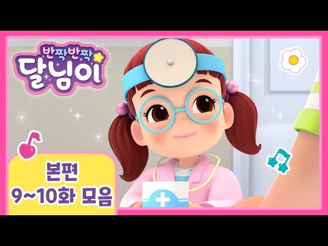 Doremi Dalimi | Compilation | EP9~10 | Animation | Musical | Kids | Family | Drama | Song |