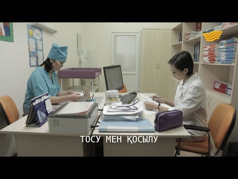 «Менің тағдырым». Тосу мен қосылу