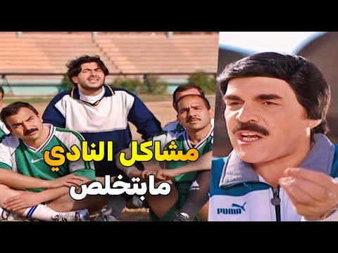 اجمل حلقات مرايا _ جابوا لاعب عالمي والصدمة ما لعب ولا دقيقة .. والمدرب مشاكله تكبر كل يوم