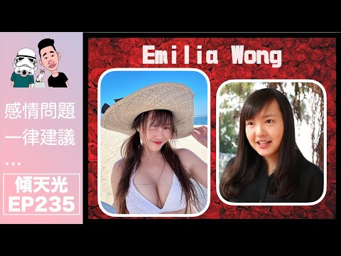 傾天光！EP 235－中大email｜Patron賣相致富真相｜白兵輸Hater！質、量都不及！