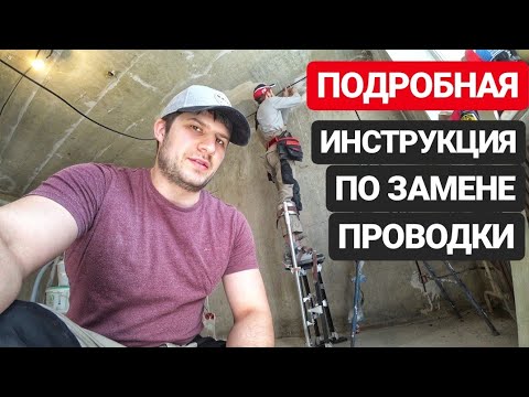 DIY Electrical Wiring: A Step-by-Step Guide to Replacing Wiring in a Panel House